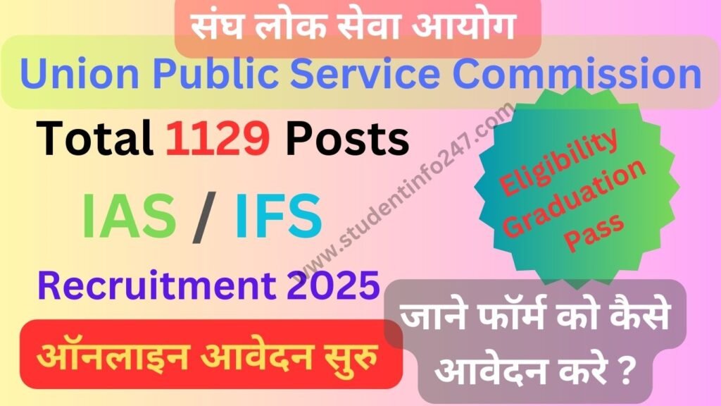 UPSC